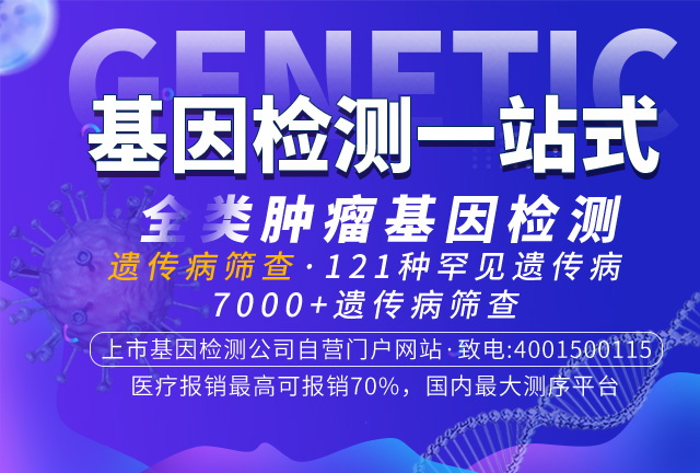 什么是基因检测到底有什么用